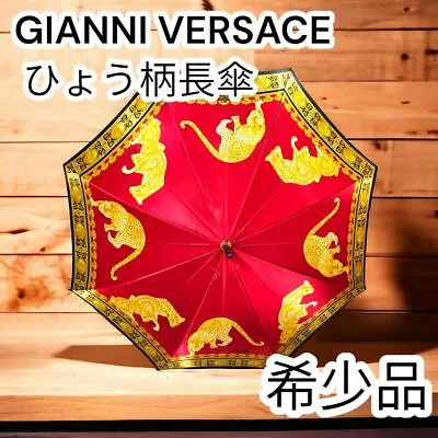 Gianni Versace Cheetah Pattern Red Folding Umbrella Size 34.6 Inch Authentic • $170