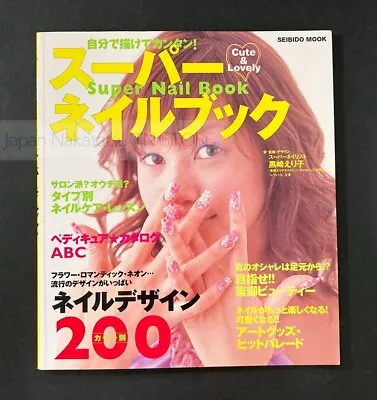 『Super Nail Book -Cute & Lovely-』　Nail Art Design Collection Catalog　JAPAN • $18.80