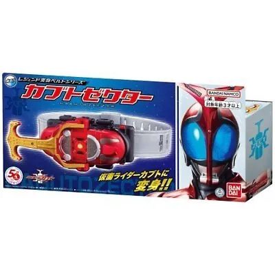 Masked Rider Kamen Rider Kabuto DX Kabuto Zecter Legend Transform Belt • $114.56