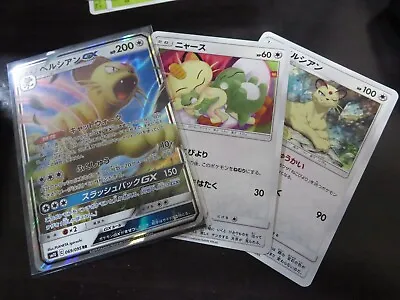 $5.80 • Buy Pokemon Card SM10 069/095 Persian GX RR Evolution Set Double Blaze Japanese