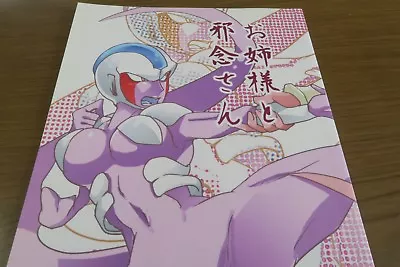 $9.99 • Buy Doujinshi Dragon Ball Janenba X COOLA (B5 20pages) FROZEN! Onesamato Janensan