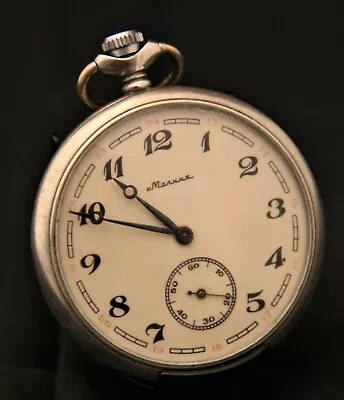 Vintage 1970's Serviced Molnija Soviet 18J Cal. 3602 Sailing Ship  Pocketwatch • $110