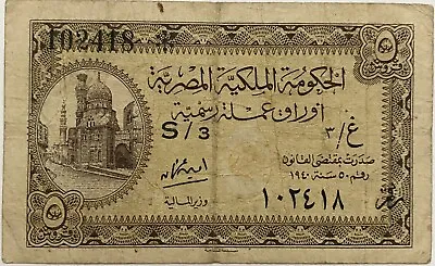 Egypt 5 Piasters Banknote 1940 Amin Osman Mosque Signature Old Egyptian Note. • $20