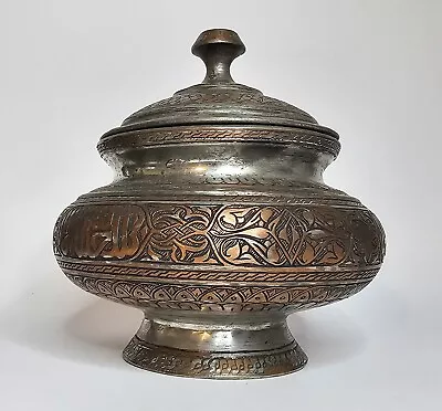 Antique Persian Middle Eastern Copper Tinned Lidded Pot  • $189