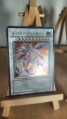 Majestic Red Dragon Majestic Red Dragon ABPF 040 Ultimate Japanese MP • $17.37