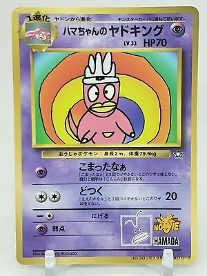 $22.99 • Buy Slowking Hamada Movie CoroCoro Promo Japanese Pokemon Card US SELLER