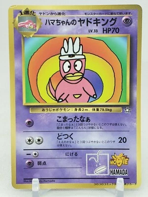 $22.99 • Buy Slowking Hamada Movie CoroCoro Promo Japanese Pokemon Card US SELLER