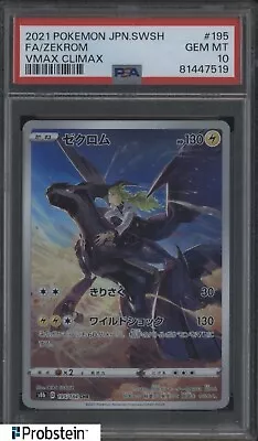 2021 Pokemon Japanese SWSH Vmax Climax FA #195 Zekrom PSA 10 GEM MINT • $0.99