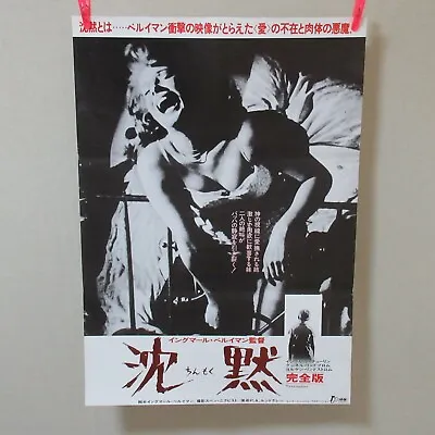 TYSTNADEN 1978' Reissue Movie Poster Japanese B2 Ingmar Bergman • $25.50
