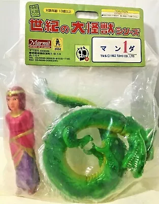 MANDA & PRINCESS MU MARMIT PARABABY MINT In HEADER BAG! USA SELLER! Godzilla • $299.95