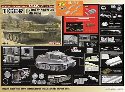 DRAGON 6888 1/35 Sd.Kfz.181 Tiger I Mid Production Battle Of Malonovka • $40.99
