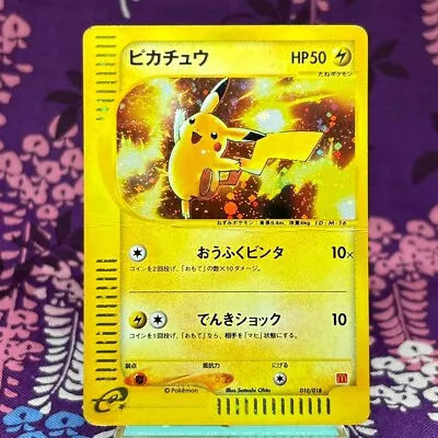 Pokemon Card Pikachu 010/018 Mcdonald's Promo E Series Holo Japanese [B-- Rank] • $0.11