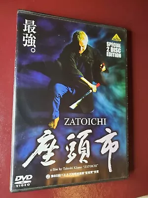 Zatoichi - Takeshi Kitano Special Edition 2 Disc Set Region 2 Japan DVD. Mint • $14.99