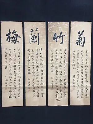 Calligraphy Of Liu Chunlin (Plum Orchid Bamboo And Chrysanthemum) • $45