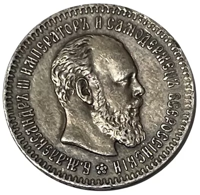 1894 Russia Empire 90% Silver 25 Kopeks World Coin Lot B4-117 Y#44 Alexander III • $313.50