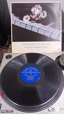 NIKOLAYEVA - MEDTNER: Concerto 3 For P. & O. / Melodiya 0229-30 / VG+/VG • $12