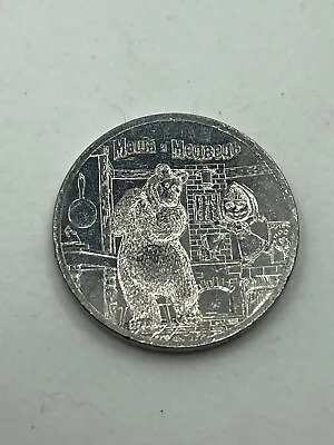 Russia 25 Rubles 2021 Soviet Animation  Masha And The Bear  UNC • $6.99