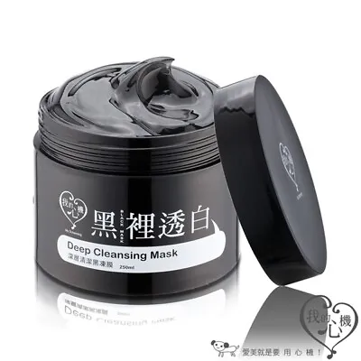 MY SCHEMING Deep Cleansing Mask 250ml • $18