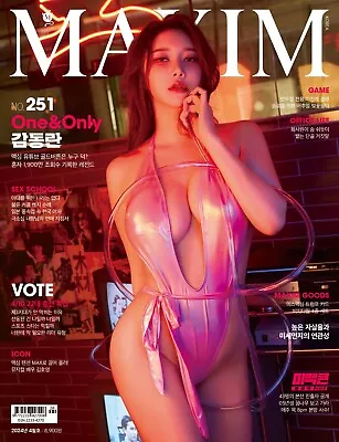 Maxim Korea Issue Magazine 2024 Apr April Type A New • $11.99