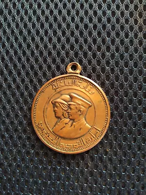 £1.60 • Buy Arabic Medal!!