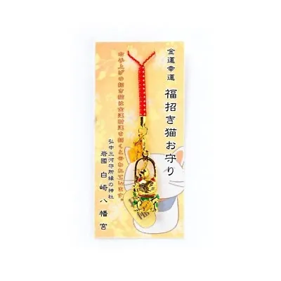 JAPANESE Shinto Shrine Lucky Charm Omamori Rich Money Good Business Gold Cat • £16.03