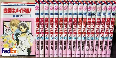 Kaichou Wa Maid Sama Vol.1-18  Set  Manga Comic Japanese Version • $59.90