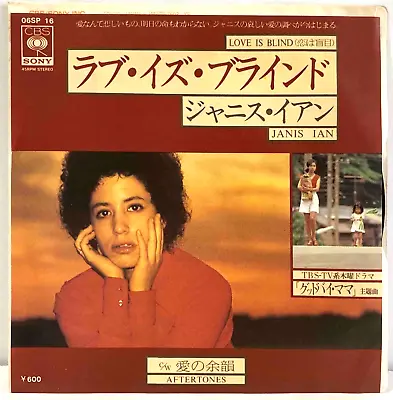 Janis Ian - Love Is Blind - Aftertones - Japan Vinyl 7  Single - 06SP 16 • $3.99