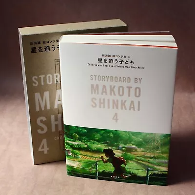 Makoto Shinkai Children Who Chase Lost Voices Storyboard Movie Film Art Book NEW • $37.99