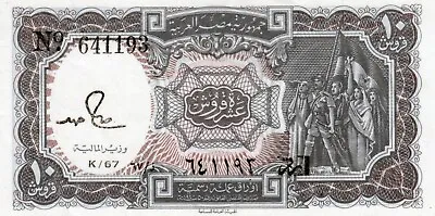 Banknote Egypt 10 Piastres 1982 P184a • $2.29