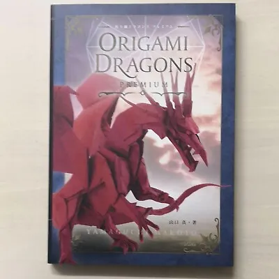 Origami Art Origami Yamaguchi Makoto Dragons Premium  Socym Japanese Expedited/S • $44.75
