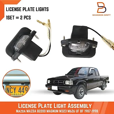 Rear License Plate Light For MAZDA B2200 MAGNUM M323 M626 UF PICKUP 1987-1998 • $33.45