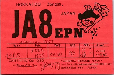 Vtg Ham Radio CB Amateur QSL QSO Card Postcard JAPAN JA8EPN HOKKAIDO 1979 • $11.96