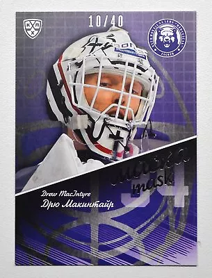 2016-17 KHL Mask Silver Medvescak Zagreb #MAS-005 Drew MacIntyre 10/40 • $4.99