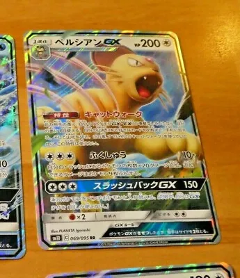 $3.21 • Buy Pokemon Japanese Card Holo Rare Card Persian Gx 069/095 Rr Sm10 Japan Nm