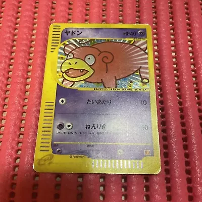 Slowpoke 014/018 E Series McDonald's Japanese Pokemon Card Z921 • $39