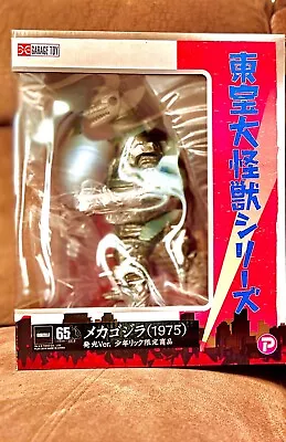 Toho Large Monster Series X Plus Figures MechaGodzilla 2 1975 Light Up Ric Ver. • $275
