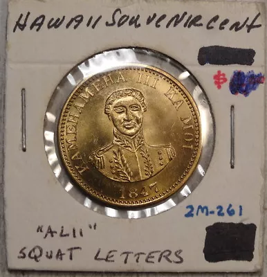$9.95 • Buy Souvenir Medallion, Hawaiian Hapa Haneri, Hawaiian Cent, Gem BU    1222-15
