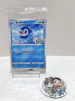 Piplup 232/S-P Pokemon Card Japanese • $4.98