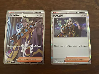 $20 • Buy Boss's Orders Ghetsis SR + R 095/073 069/073 Japanese Pokemon Triple Beat MINT☆