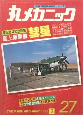 Maru Mechanic No.27  Japanese  Navy Dive Bomber Vintage Japan Book 1981 3 • $62.82