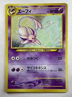 Effie Pokémon Card Japanese Vintage First Edition Holo • $42
