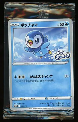 Pokemon Card Japanese Lawson Project Piplup 232/S-P Non-Holo Promo - Sealed • $4.99