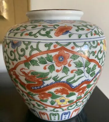 Red DRAGON Porcelain Vase-made By CMC Japan-vintage Hand Painted • $24.99