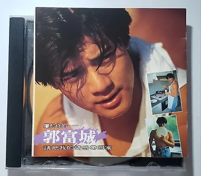 Aaron Kwok 郭富城 請把我的情感帶回家 CD 對你愛不完 Hong Kong Singer • $7
