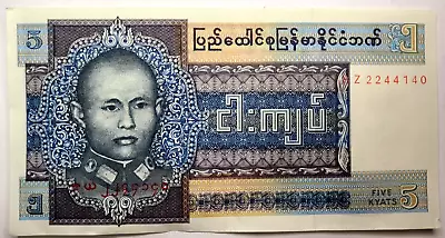 1973 Burma 5 KYATS P# 57 NICE NOTE US SELLER COMBINED SHIPPING REFUND • $1