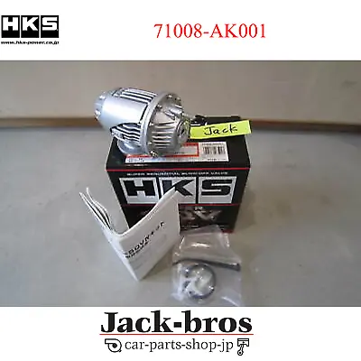 HKS Genuine Super SQV4 Sequential Blow Off Valve Kit Universal 71008-AK001 • $169