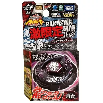 Takara Tomy Bakushin Susanow Beyblade Susanoo 90WF Black Lunar Eclipse Version • $16.97