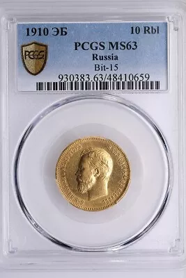 Russia 1910 10 ЭБ Roubles  Rubles Czar Nikolai II Rare Key Gold Coin PCGS MS63 • $11000