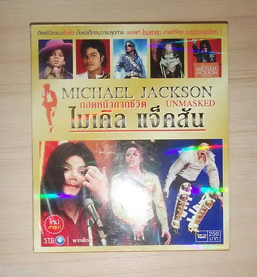 Michael Jackson Unmasked Thailand VCD VIDEO CD Play On DVD Player Computer Rare! • $14.99