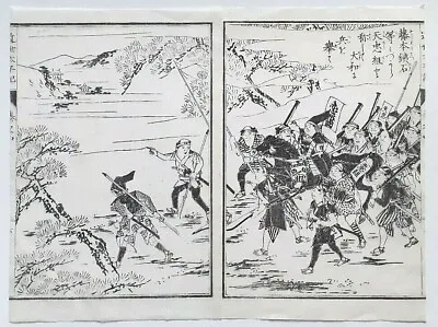 SAMURAI WARS : CASTLE ATTACK : Original Japanese Woodblock Print C1879 • $47.23